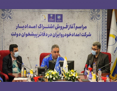 تمامی برندهای خودرویی زیر چتر «امدادیار» ایران خودرو