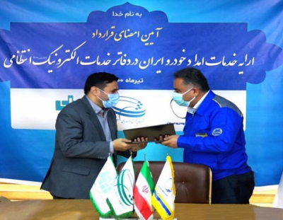خرید خدمات امدادی گروه صنعتی ایران خودرو از طریق دفاتر پلیس +۱۰