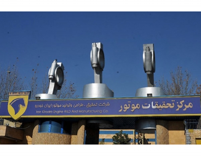 نسل جدید موتورهای ایران خودرو در راه است