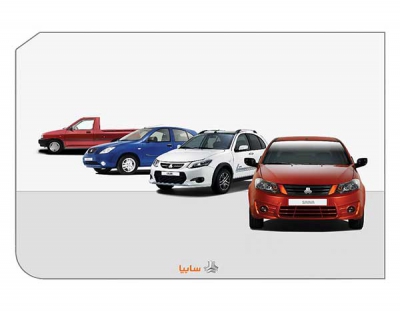 اجرای چهار روش فروش سایپا برای دوازده خودرو