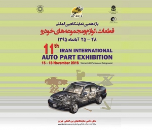 سایپا در نمایشگاه بین المللی خودرو تهران حضور می یابد