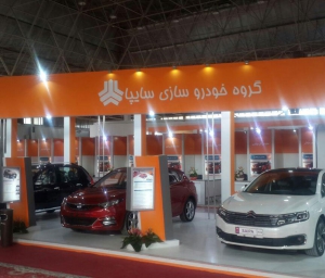 گشایش نمایشگاه خودرو اصفهان با حضور سایپا