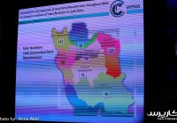 گزارش تصویری چهارمین همایش بین المللی صنعت خودرو ایران (2)