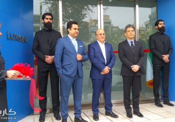 برند لوکسژن رسما وارد بازار ایران شد
