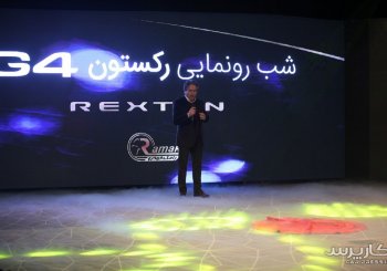 رکستون G4 رسما در ایران رونمایی شد