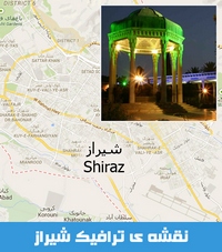 نقشه ترافیک آنلاین شیراز