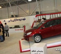 سیزدهمین نمایشگاه خودرو، نیرو محرکه ، تجهیزات و قطعات شیراز