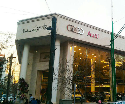 Audi Showroom