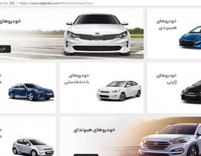 آسیب قیمت‌گذاری خاکستری به «فروش آنلاین» خودرو