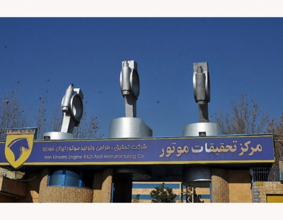 آزمون موتورهای یورو ۶ در شرکت تحقیقات موتور ایران خودرو