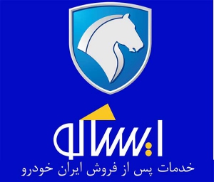 گفتگو ی ده ساعته مدیران و نمایندگی های  ایران خودرو