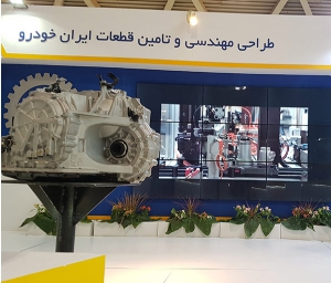 فراخوان ایران خودرو برای قطعه سازان داخلی