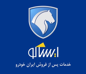 بازدید مدیران خدمات پس از فروش ایران خودرو به ایستگاه یزد و کرمان رسید
