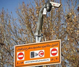 کاهش زمان طرح ترافیک تهران در ماه رمضان